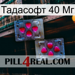 Тадасофт 40 Мг 15